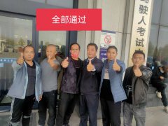 华达驾考，每日播报