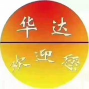 华达驾考，每日播报