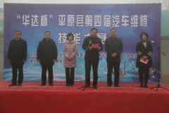 技能铸匠心！2021年平原县汽车维修技能大赛成功举办