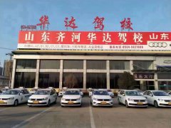 华达驾考，每日播报
