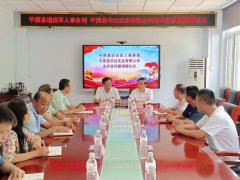 平原县退役军人事务局与平原县华达实业有限公司合作签约