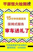 送礼了！平原有车的抓紧领取礼品去！