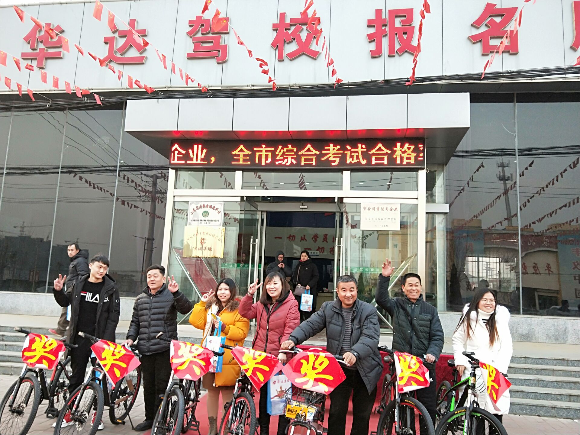 华达驾校2019元旦钜惠抽奖活动，助力您快速拿证