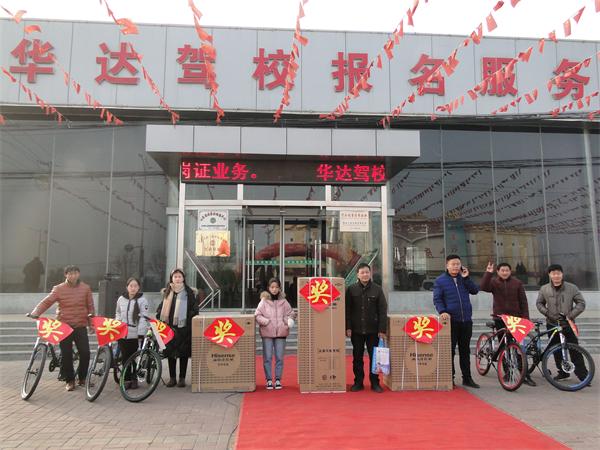 平原锦鲤在这！冰箱、洗衣机大奖搬回家！