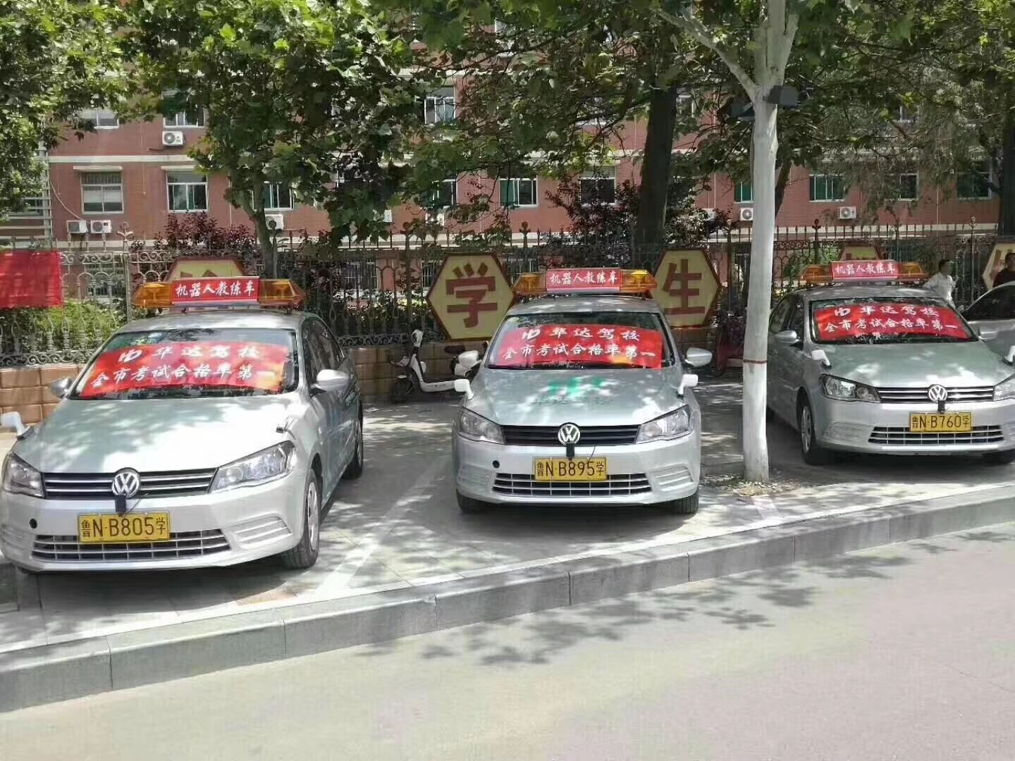 华达驾校暑假学生班招生优惠火热进行中