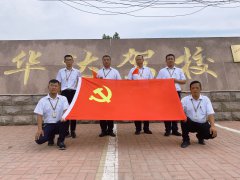 【颂党恩，跟党走】华达集团喜迎七一建党节