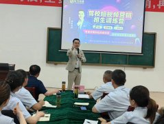 【星光不负赶路人】华达集团举办短视频专项技能培训